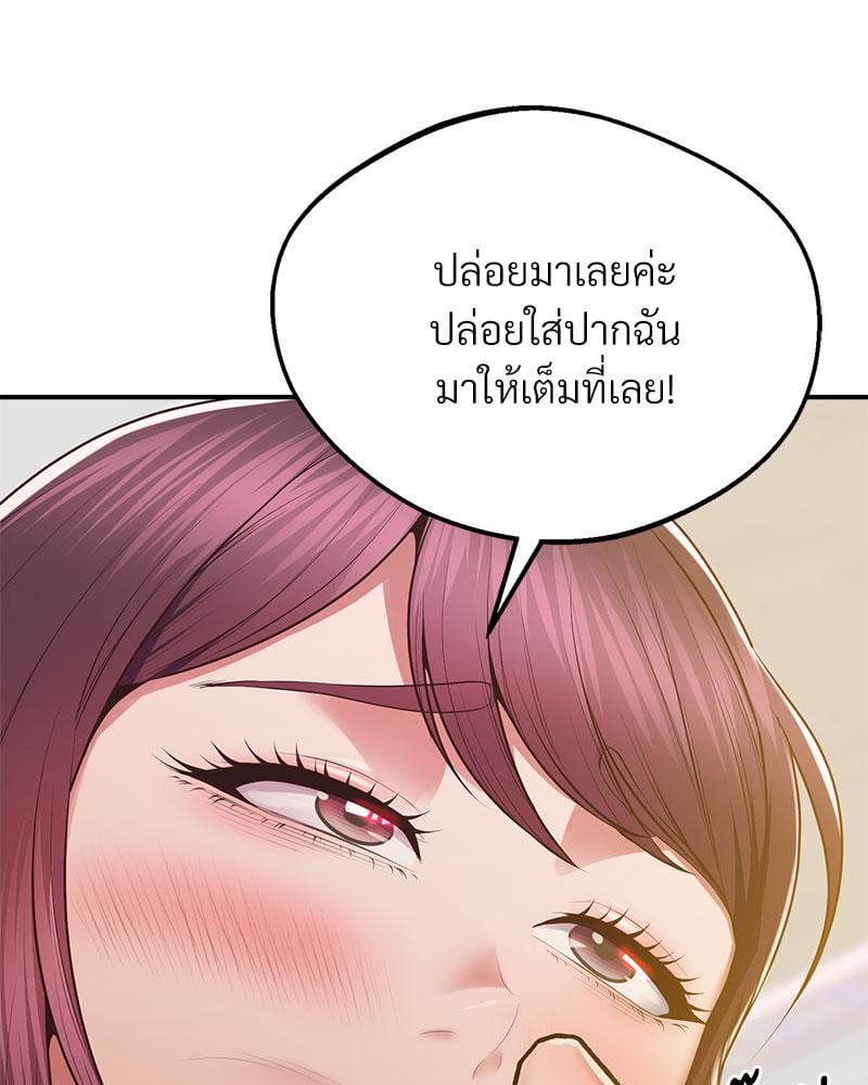 Tutoring the Lonely Missus – Tutoring the Lonely Missus – ตอนที่ 17 หน้า 98