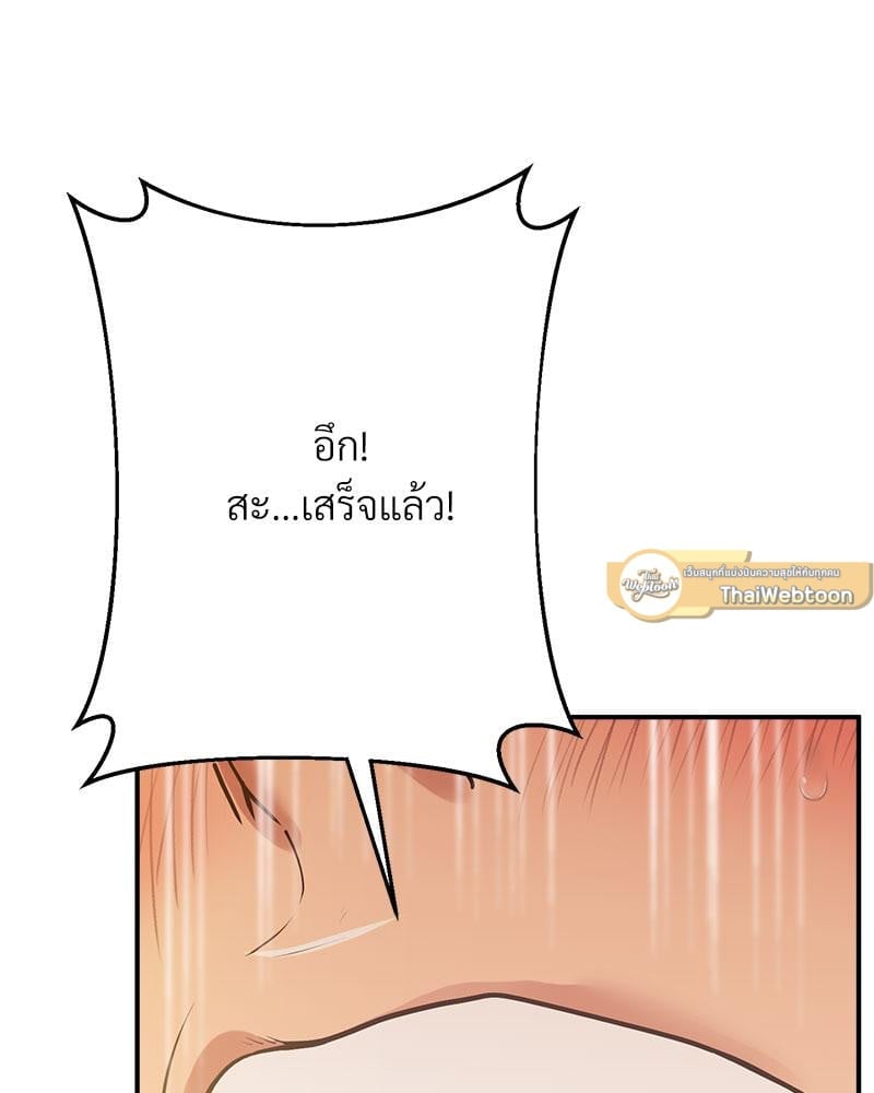 Tutoring the Lonely Missus – Tutoring the Lonely Missus – ตอนที่ 17 หน้า 100