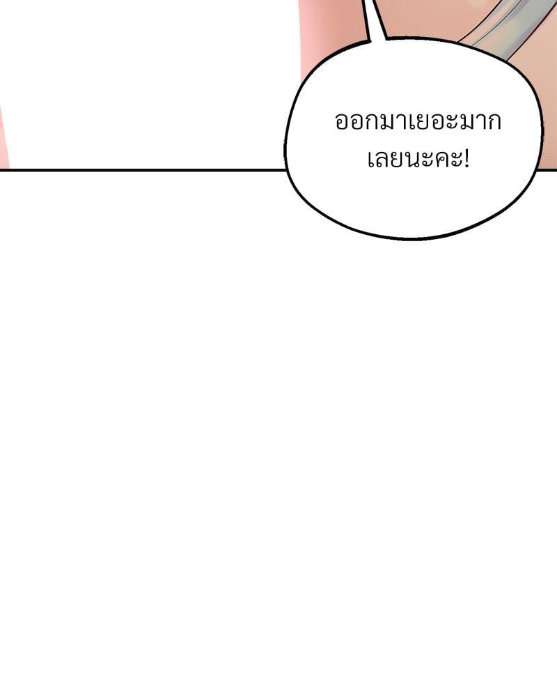 Tutoring the Lonely Missus – Tutoring the Lonely Missus – ตอนที่ 17 หน้า 109