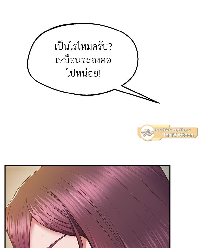 Tutoring the Lonely Missus – Tutoring the Lonely Missus – ตอนที่ 17 หน้า 110