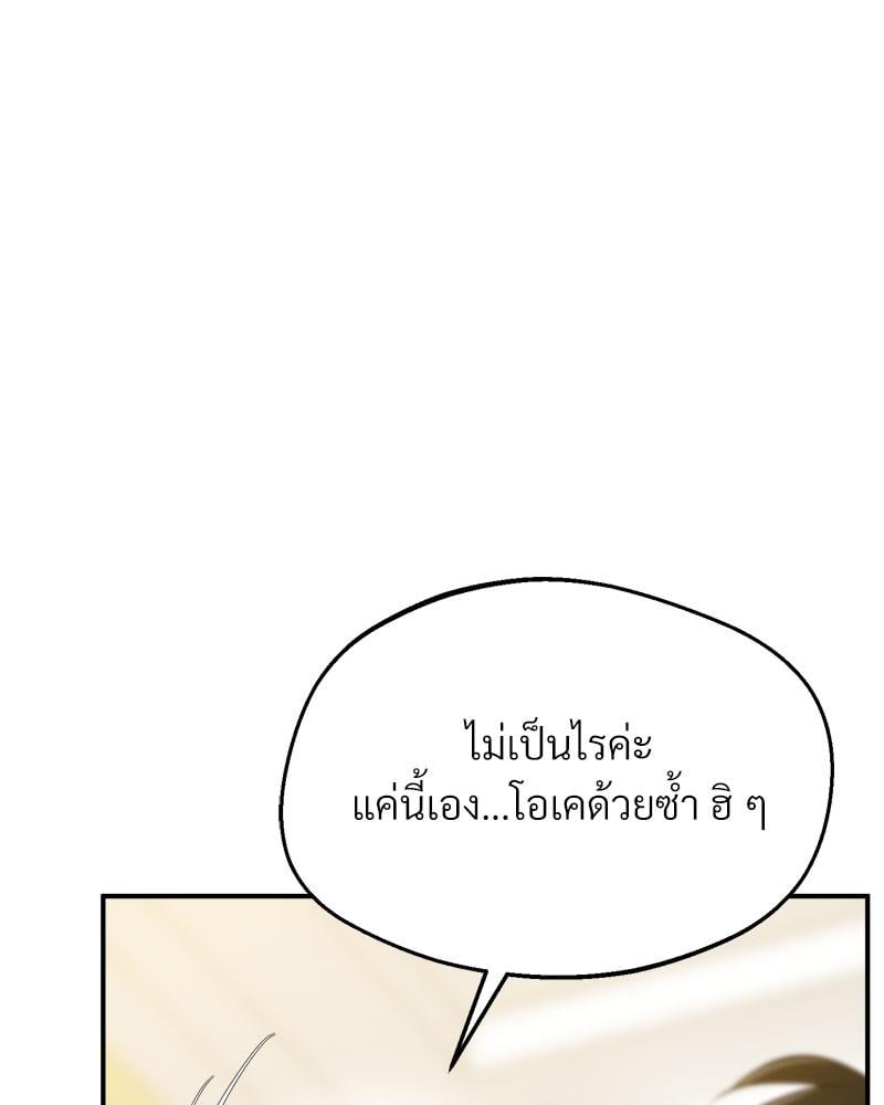 Tutoring the Lonely Missus – Tutoring the Lonely Missus – ตอนที่ 17 หน้า 112