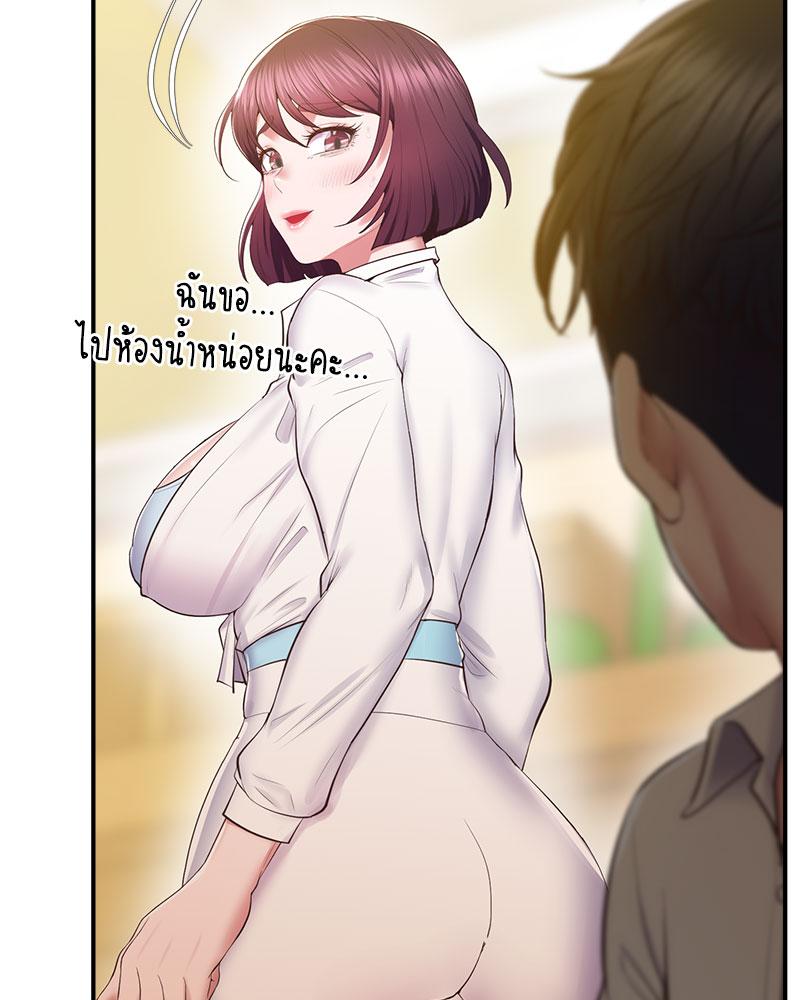 Tutoring the Lonely Missus – Tutoring the Lonely Missus – ตอนที่ 17 หน้า 113