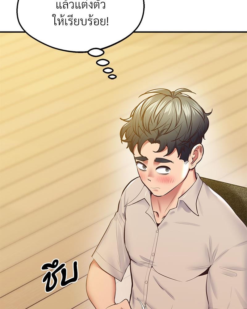 Tutoring the Lonely Missus – Tutoring the Lonely Missus – ตอนที่ 17 หน้า 115