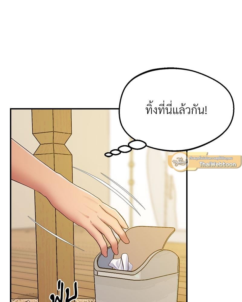 Tutoring the Lonely Missus – Tutoring the Lonely Missus – ตอนที่ 17 หน้า 117