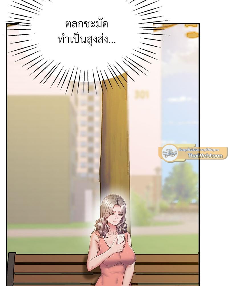 Tutoring the Lonely Missus – Tutoring the Lonely Missus – ตอนที่ 17 หน้า 125