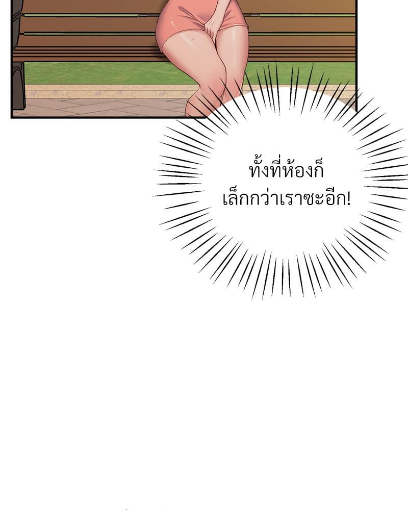 Tutoring the Lonely Missus – Tutoring the Lonely Missus – ตอนที่ 17 หน้า 126