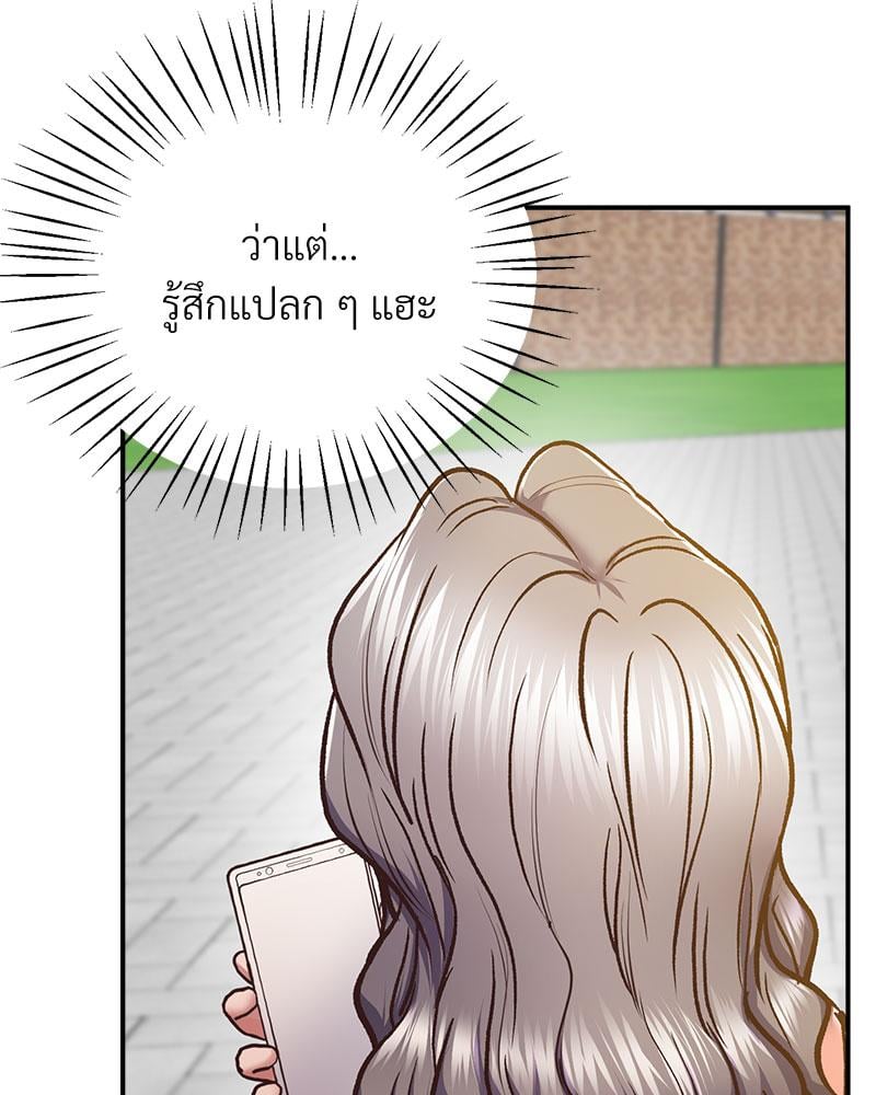 Tutoring the Lonely Missus – Tutoring the Lonely Missus – ตอนที่ 17 หน้า 127