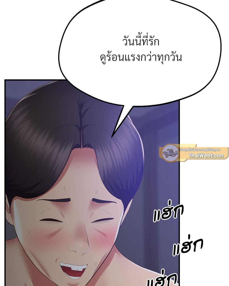 Tutoring the Lonely Missus – Tutoring the Lonely Missus – ตอนที่ 17 หน้า 138