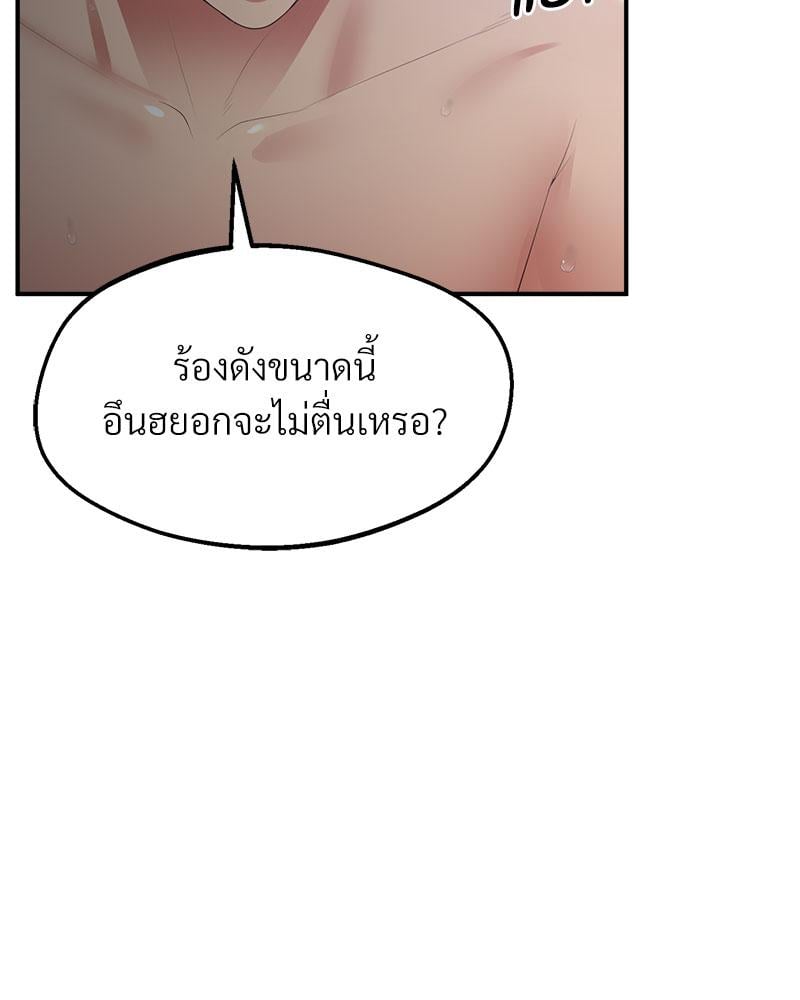 Tutoring the Lonely Missus – Tutoring the Lonely Missus – ตอนที่ 17 หน้า 139