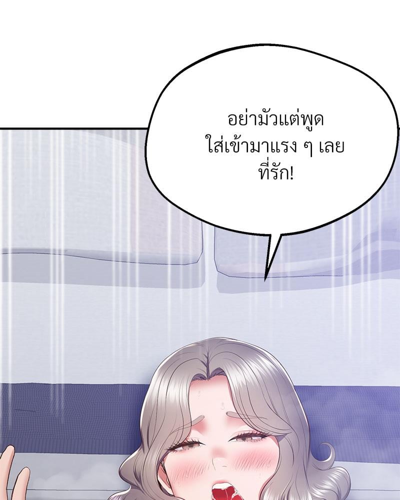Tutoring the Lonely Missus – Tutoring the Lonely Missus – ตอนที่ 17 หน้า 140