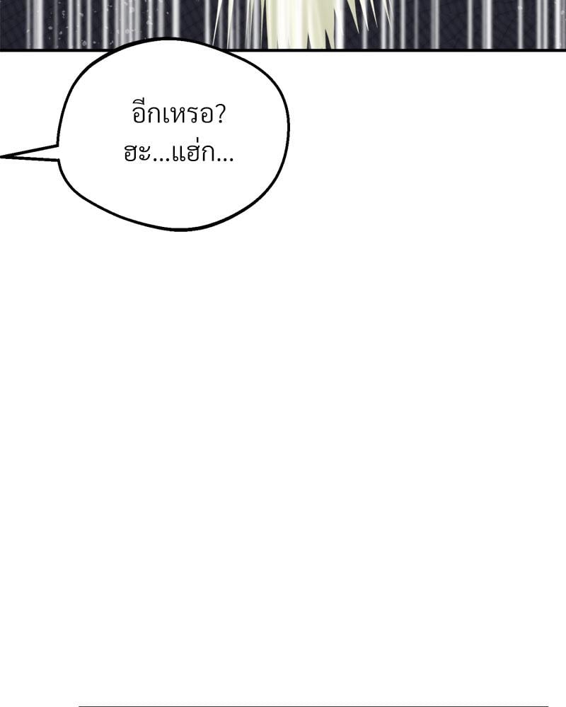 Tutoring the Lonely Missus – Tutoring the Lonely Missus – ตอนที่ 17 หน้า 143