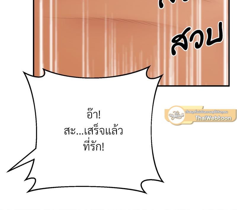 Tutoring the Lonely Missus – Tutoring the Lonely Missus – ตอนที่ 17 หน้า 145