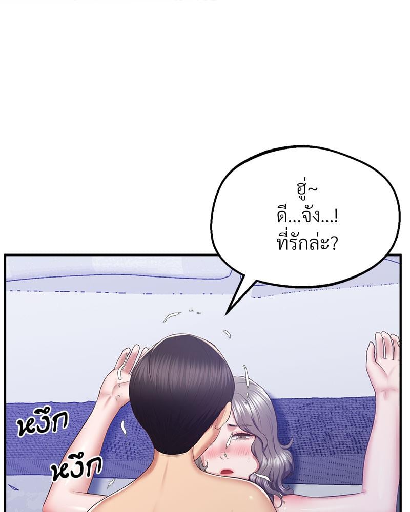 Tutoring the Lonely Missus – Tutoring the Lonely Missus – ตอนที่ 17 หน้า 146