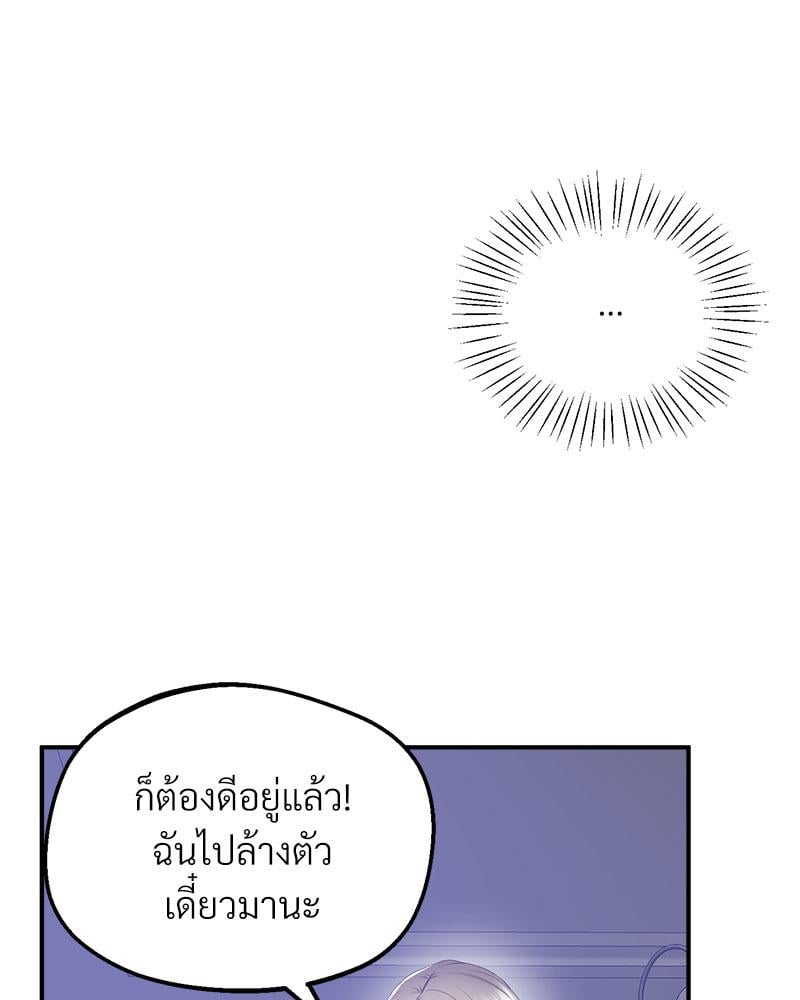 Tutoring the Lonely Missus – Tutoring the Lonely Missus – ตอนที่ 17 หน้า 148