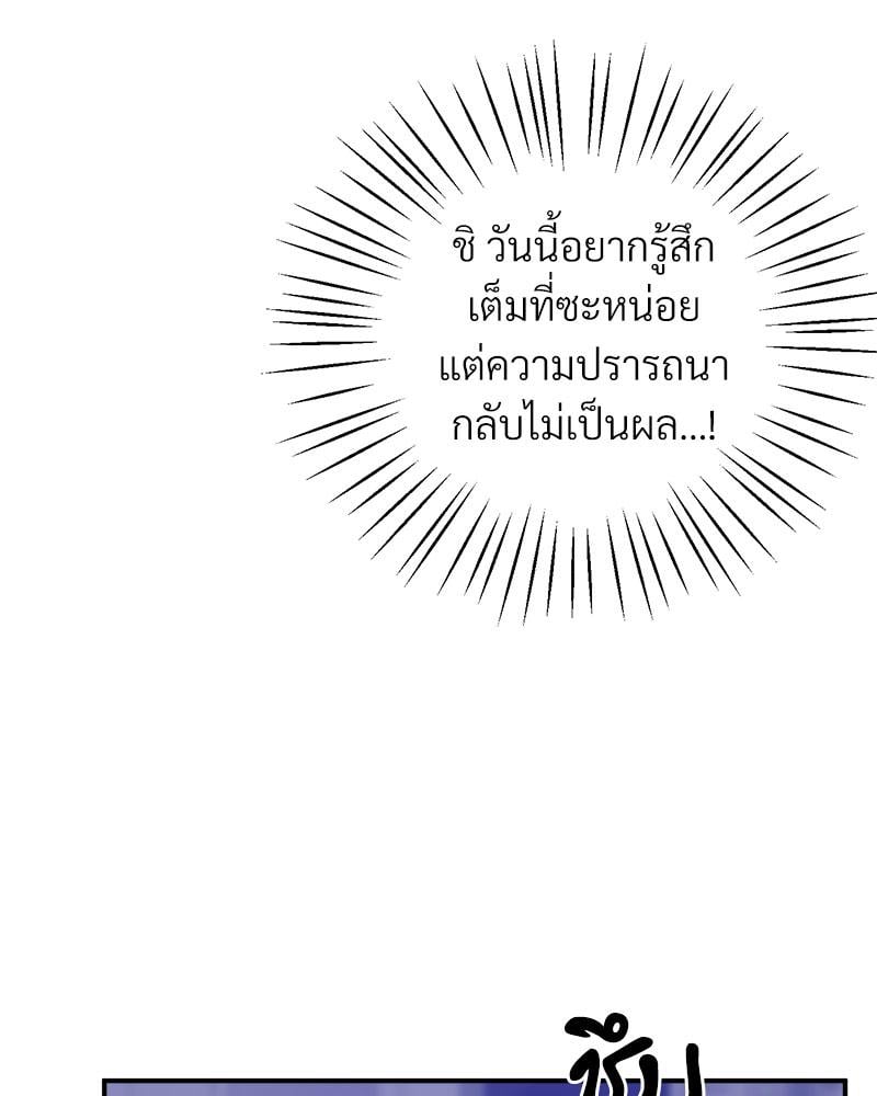 Tutoring the Lonely Missus – Tutoring the Lonely Missus – ตอนที่ 17 หน้า 151