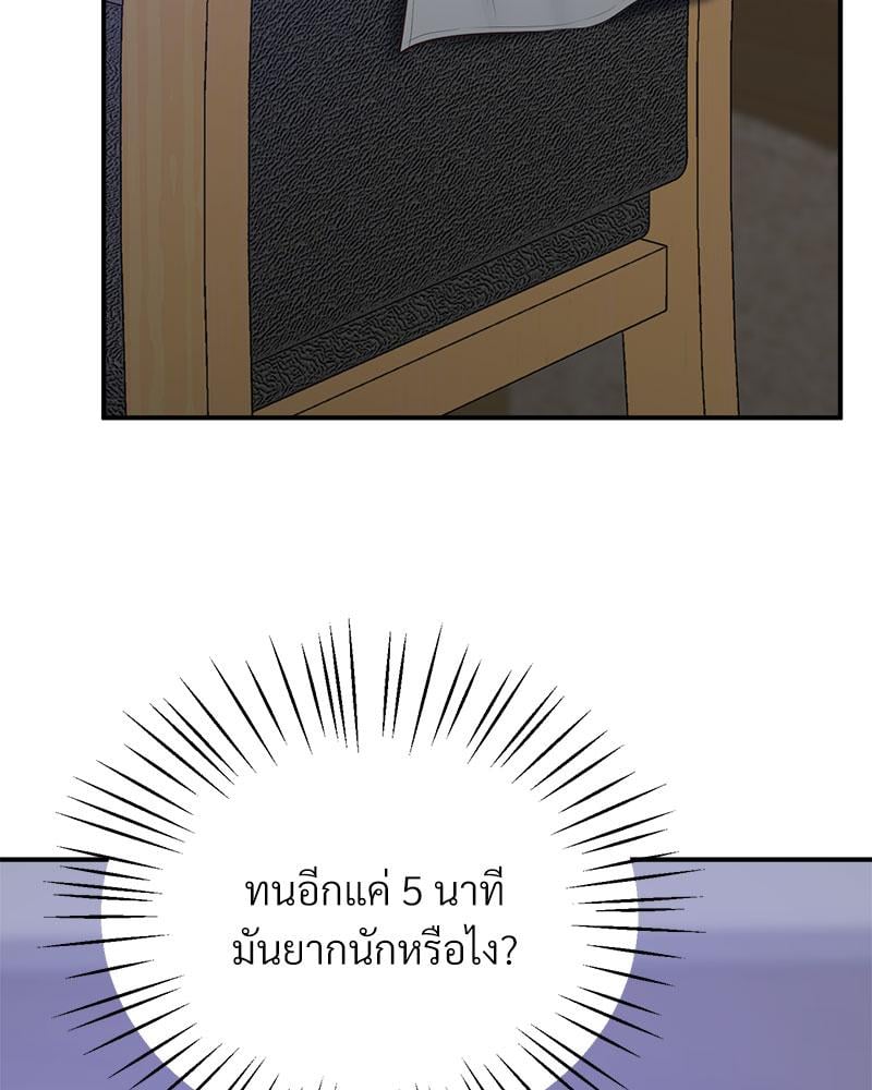 Tutoring the Lonely Missus – Tutoring the Lonely Missus – ตอนที่ 17 หน้า 153