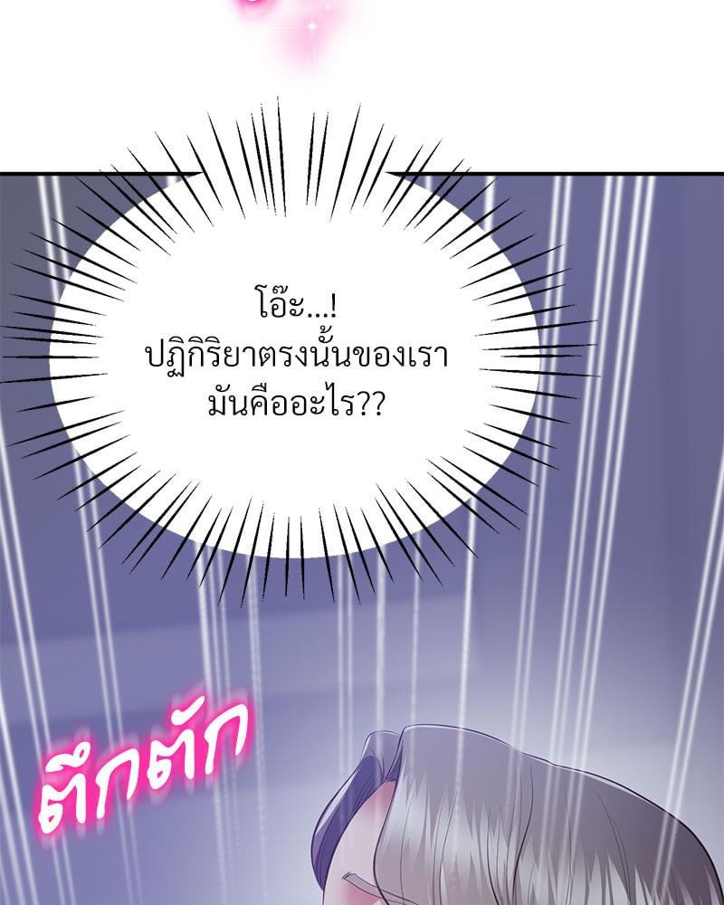 Tutoring the Lonely Missus – Tutoring the Lonely Missus – ตอนที่ 17 หน้า 166