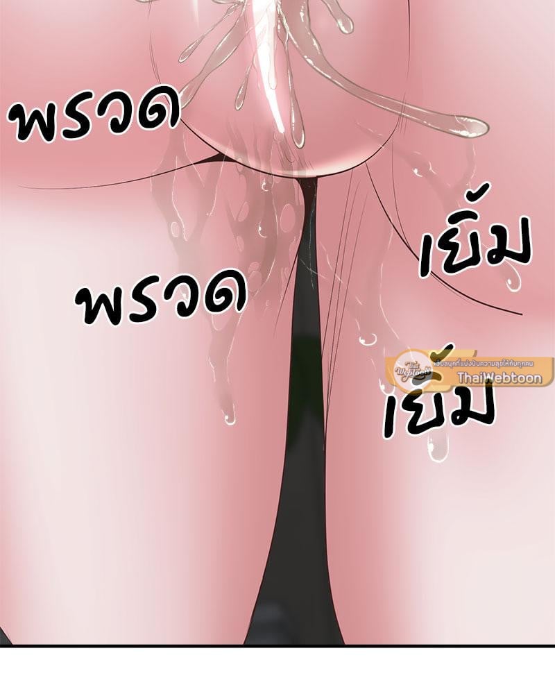 Tutoring the Lonely Missus – Tutoring the Lonely Missus – ตอนที่ 17 หน้า 169