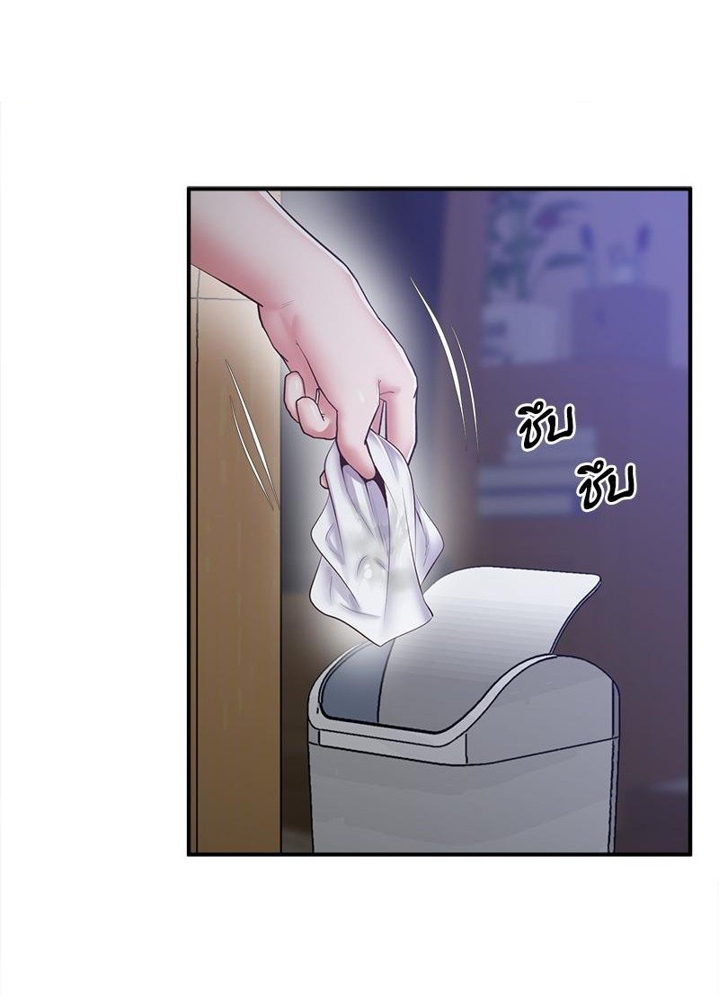 Tutoring the Lonely Missus – Tutoring the Lonely Missus – ตอนที่ 18 หน้า 1