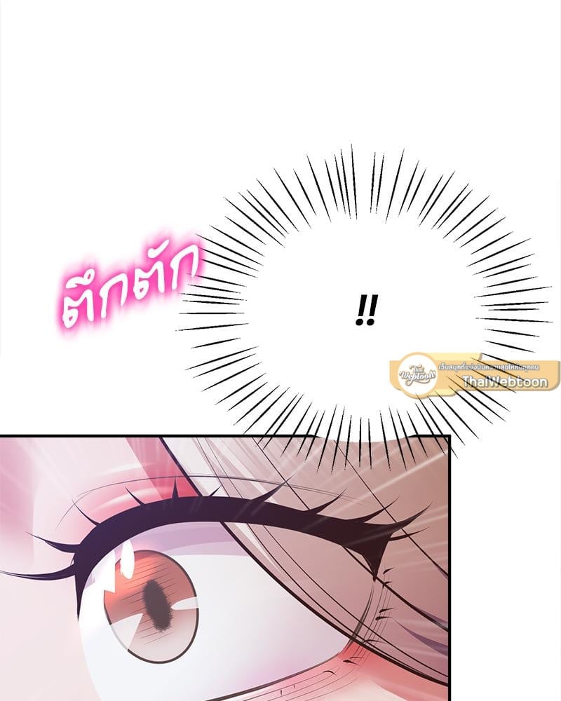 Tutoring the Lonely Missus – Tutoring the Lonely Missus – ตอนที่ 18 หน้า 5