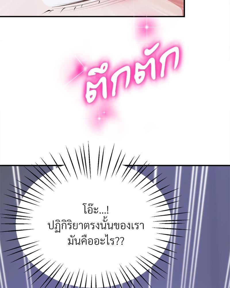 Tutoring the Lonely Missus – Tutoring the Lonely Missus – ตอนที่ 18 หน้า 6