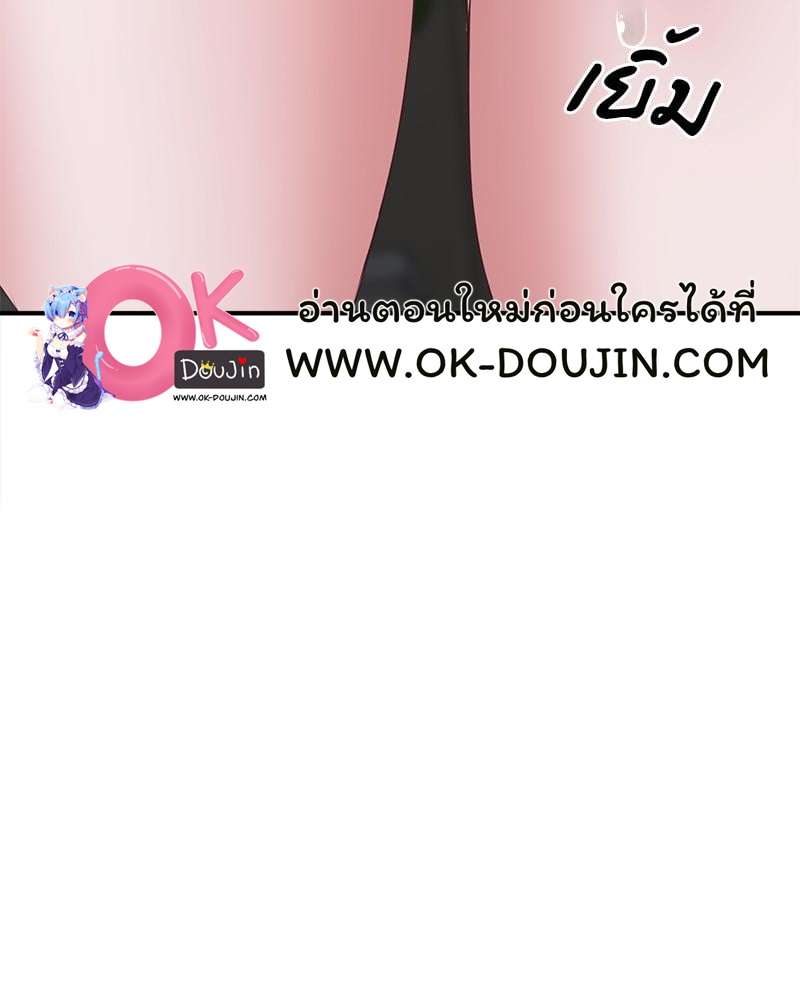 Tutoring the Lonely Missus – Tutoring the Lonely Missus – ตอนที่ 18 หน้า 10