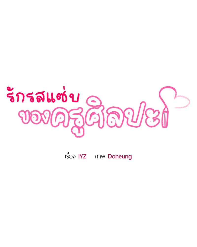 Tutoring the Lonely Missus – Tutoring the Lonely Missus – ตอนที่ 18 หน้า 11