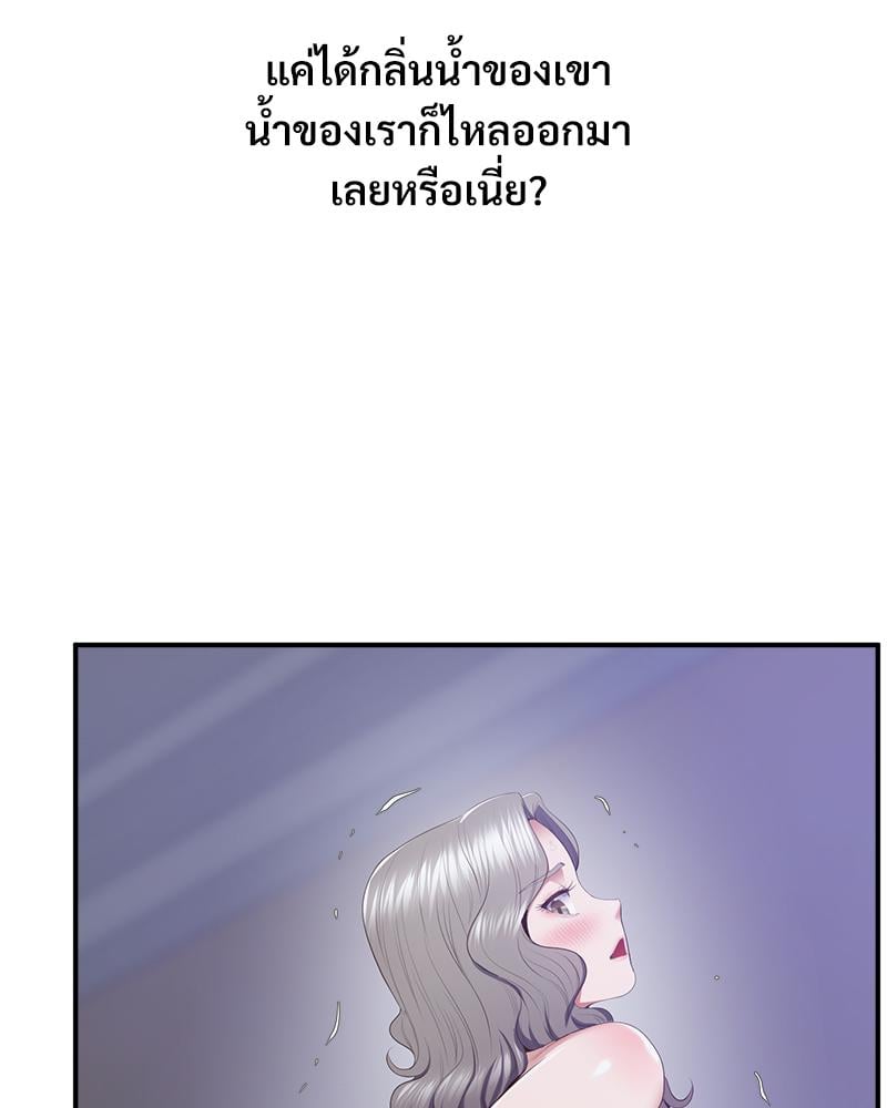 Tutoring the Lonely Missus – Tutoring the Lonely Missus – ตอนที่ 18 หน้า 15