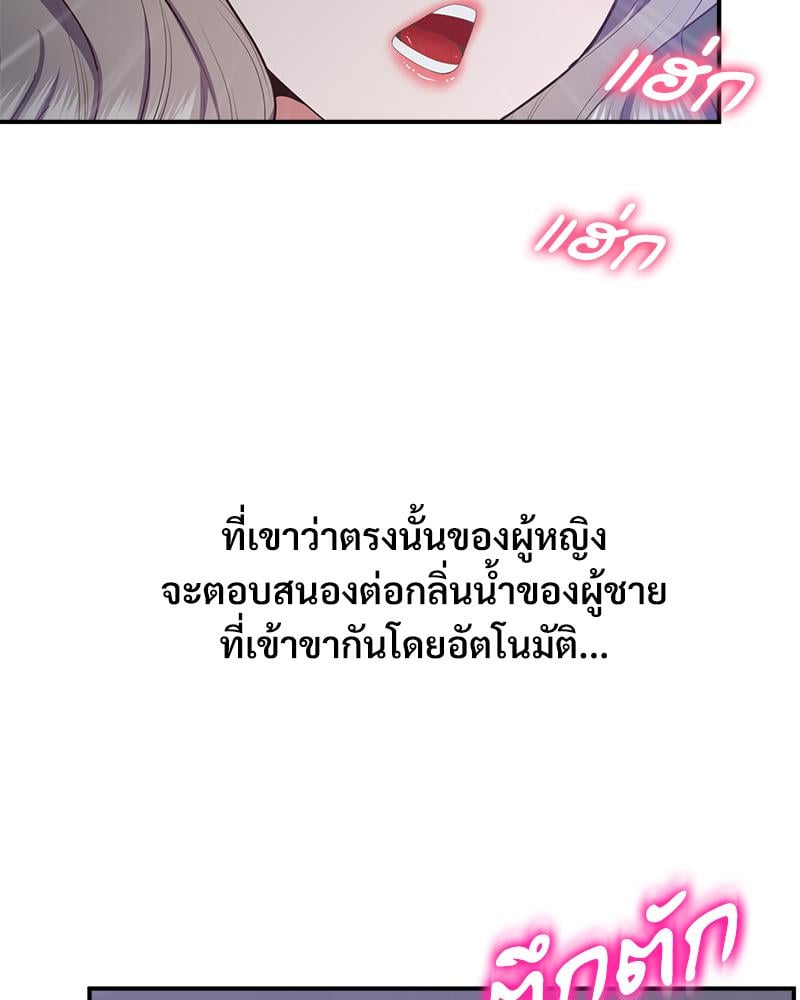 Tutoring the Lonely Missus – Tutoring the Lonely Missus – ตอนที่ 18 หน้า 18
