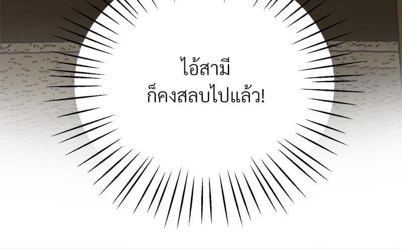 Tutoring the Lonely Missus – Tutoring the Lonely Missus – ตอนที่ 18 หน้า 24