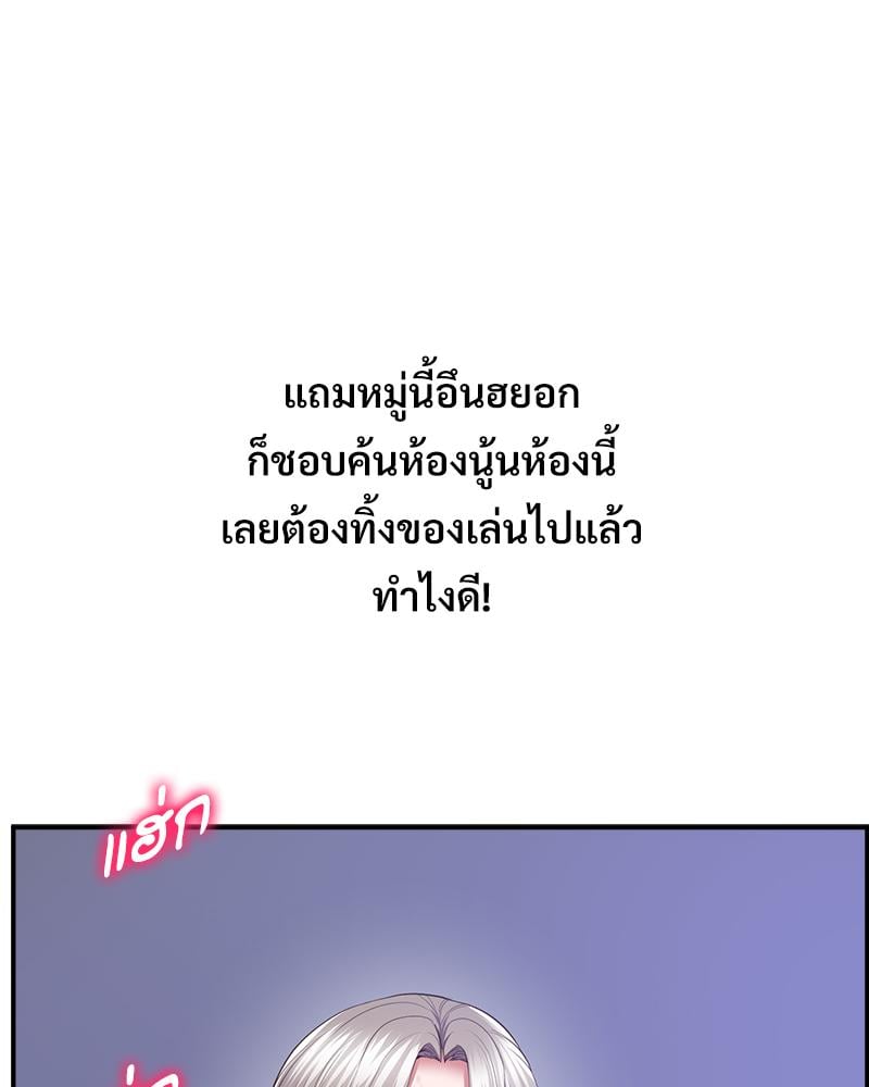 Tutoring the Lonely Missus – Tutoring the Lonely Missus – ตอนที่ 18 หน้า 25