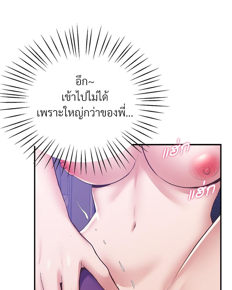 Tutoring the Lonely Missus – Tutoring the Lonely Missus – ตอนที่ 18 หน้า 39