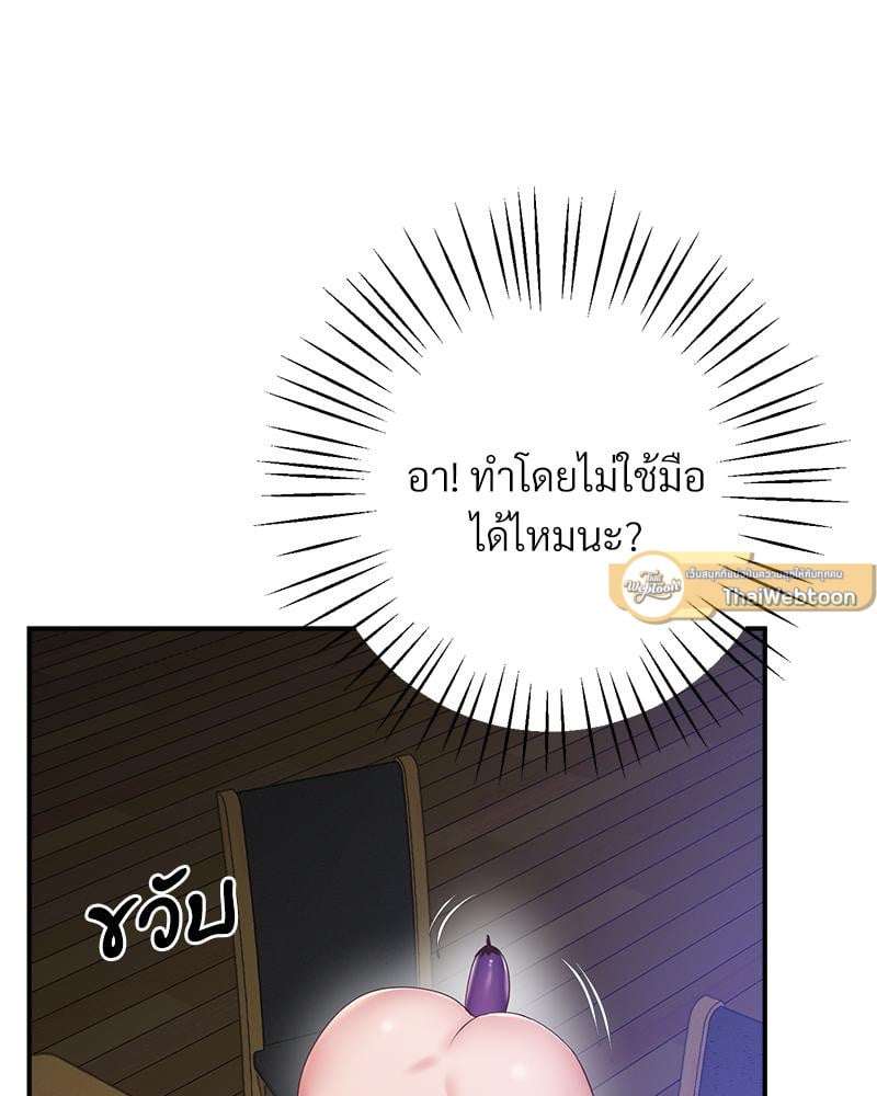 Tutoring the Lonely Missus – Tutoring the Lonely Missus – ตอนที่ 18 หน้า 51