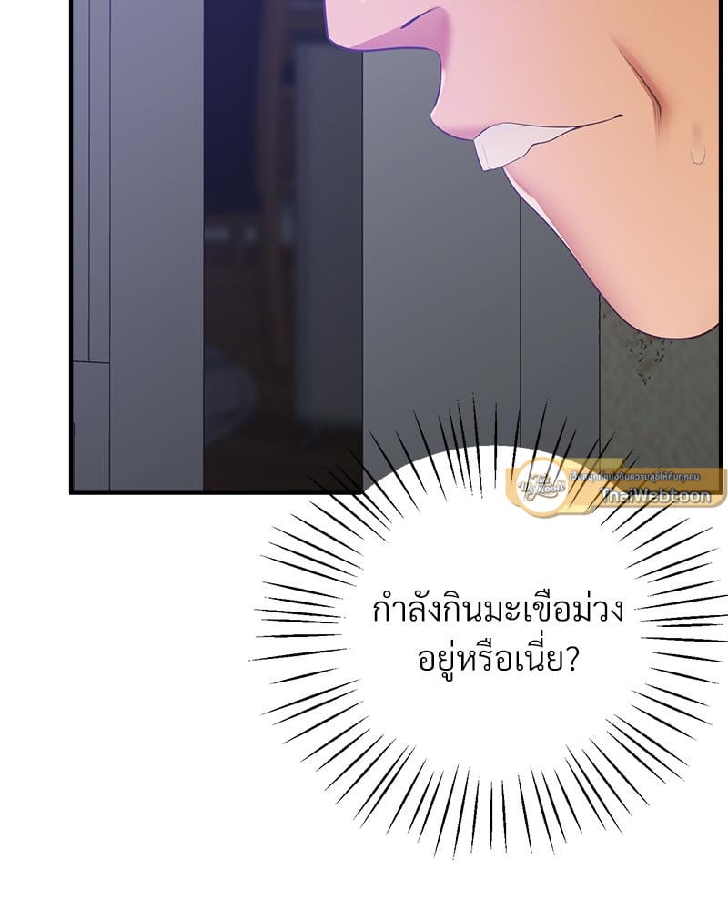Tutoring the Lonely Missus – Tutoring the Lonely Missus – ตอนที่ 18 หน้า 65
