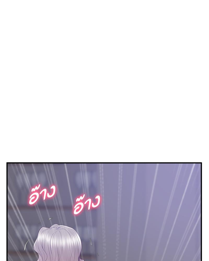 Tutoring the Lonely Missus – Tutoring the Lonely Missus – ตอนที่ 18 หน้า 66