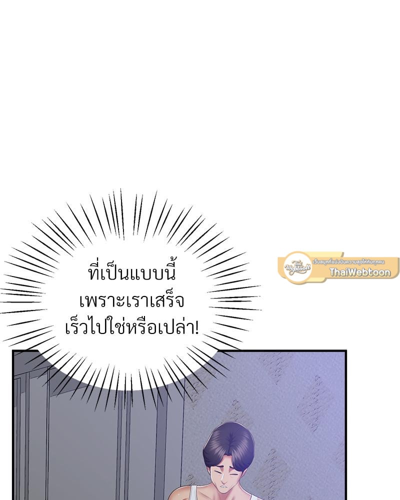 Tutoring the Lonely Missus – Tutoring the Lonely Missus – ตอนที่ 18 หน้า 68