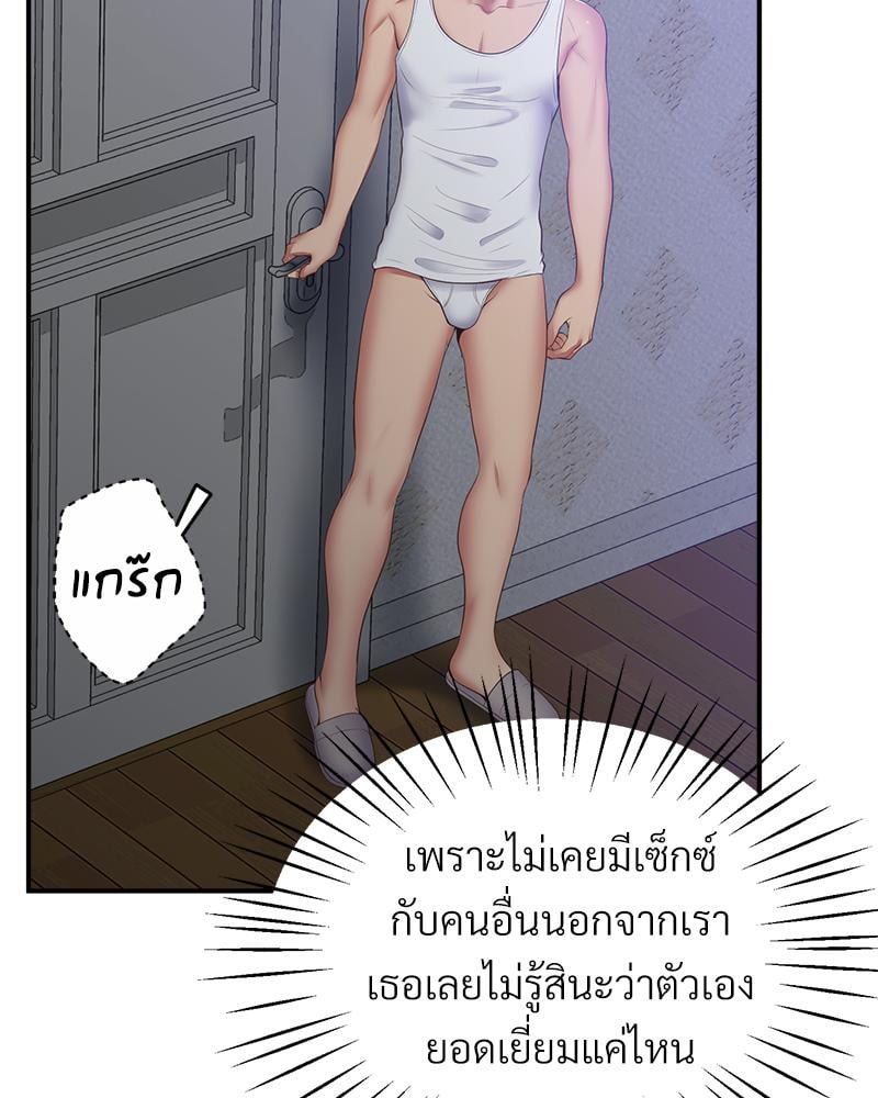 Tutoring the Lonely Missus – Tutoring the Lonely Missus – ตอนที่ 18 หน้า 69