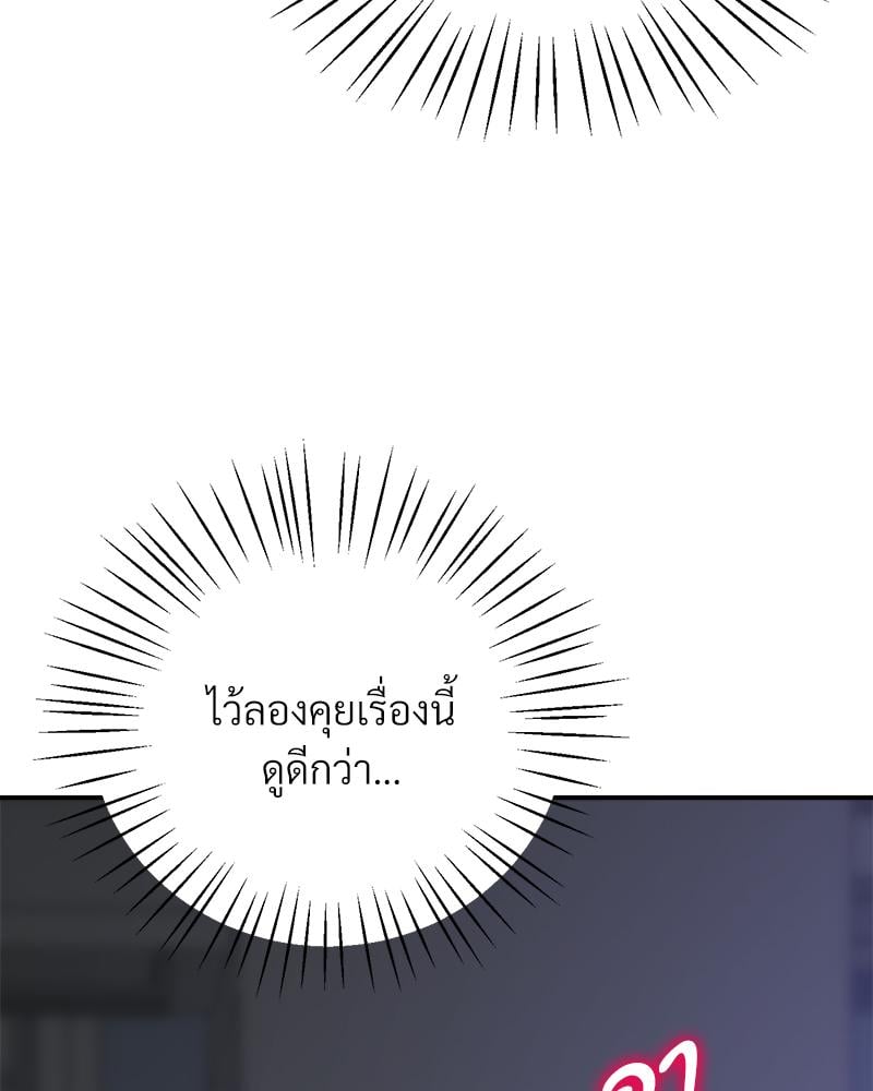 Tutoring the Lonely Missus – Tutoring the Lonely Missus – ตอนที่ 18 หน้า 70