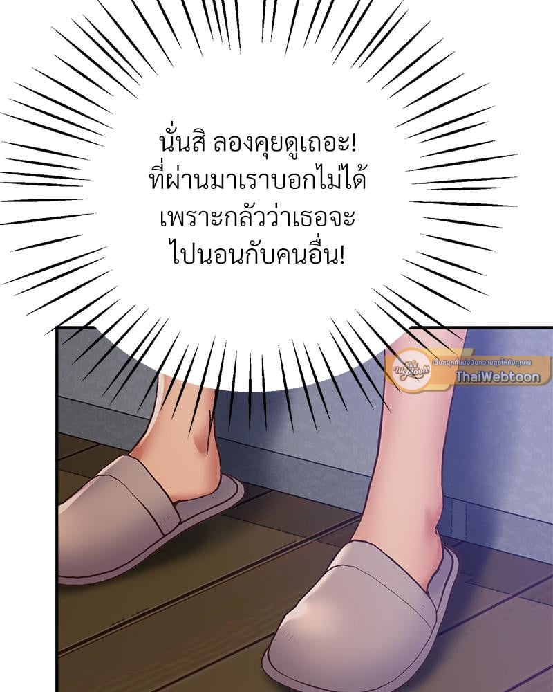 Tutoring the Lonely Missus – Tutoring the Lonely Missus – ตอนที่ 18 หน้า 82