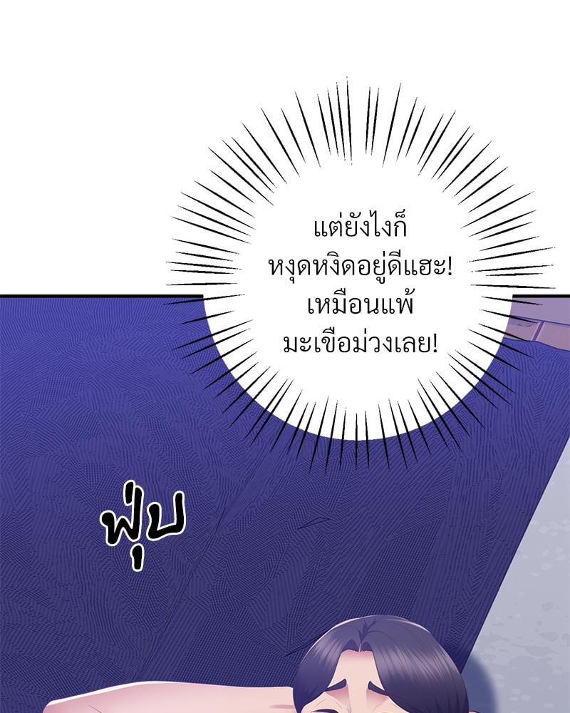 Tutoring the Lonely Missus – Tutoring the Lonely Missus – ตอนที่ 18 หน้า 84