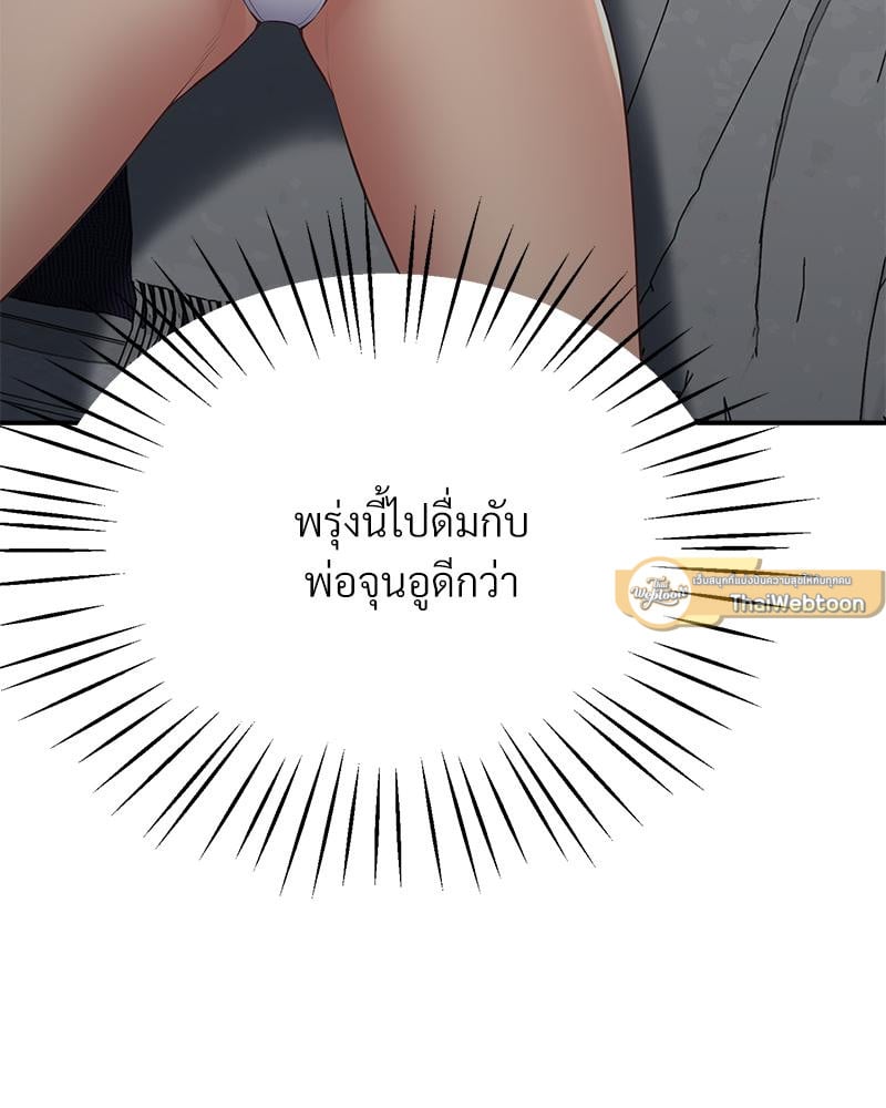 Tutoring the Lonely Missus – Tutoring the Lonely Missus – ตอนที่ 18 หน้า 86