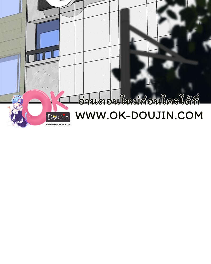 Tutoring the Lonely Missus – Tutoring the Lonely Missus – ตอนที่ 18 หน้า 91