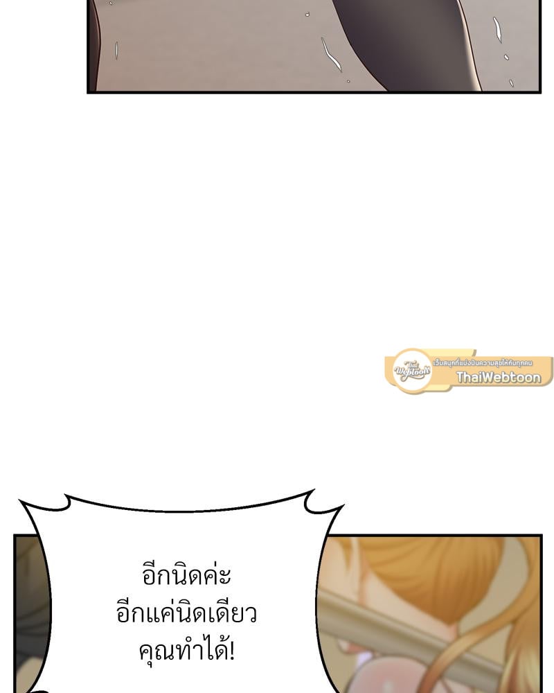 Tutoring the Lonely Missus – Tutoring the Lonely Missus – ตอนที่ 18 หน้า 93