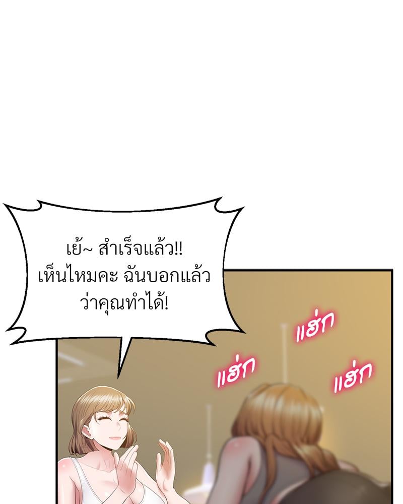 Tutoring the Lonely Missus – Tutoring the Lonely Missus – ตอนที่ 18 หน้า 98