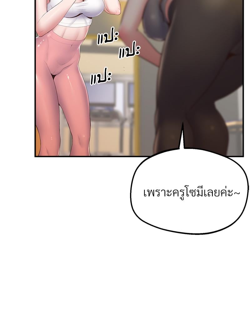 Tutoring the Lonely Missus – Tutoring the Lonely Missus – ตอนที่ 18 หน้า 99