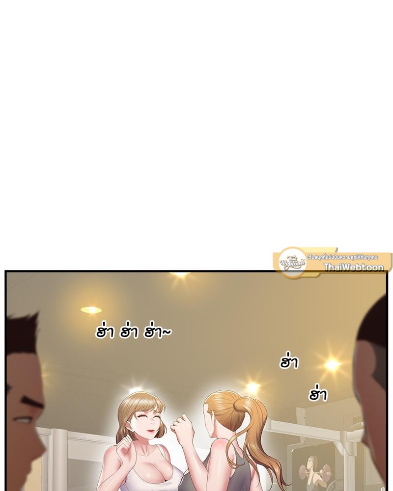 Tutoring the Lonely Missus – Tutoring the Lonely Missus – ตอนที่ 18 หน้า 100