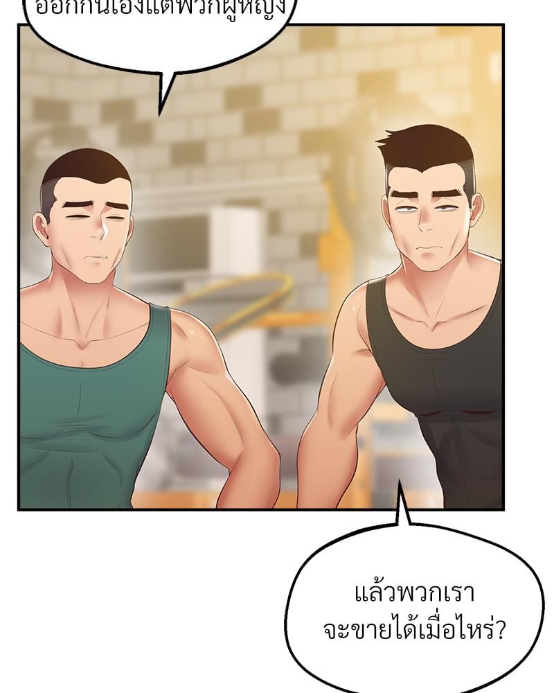 Tutoring the Lonely Missus – Tutoring the Lonely Missus – ตอนที่ 18 หน้า 102