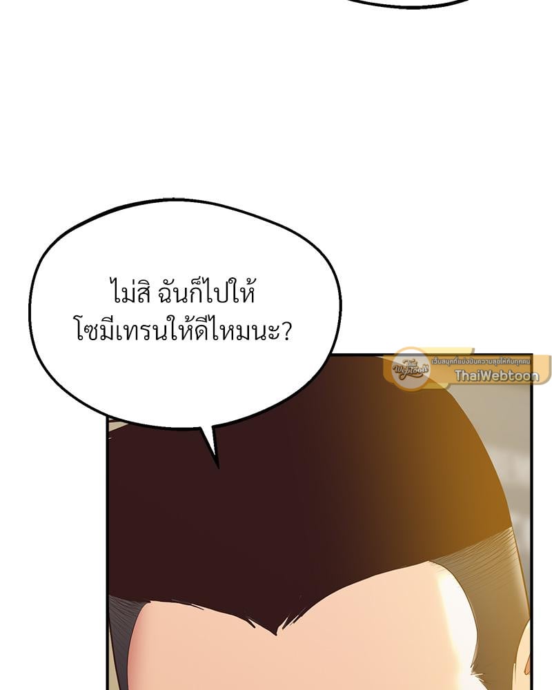 Tutoring the Lonely Missus – Tutoring the Lonely Missus – ตอนที่ 18 หน้า 103