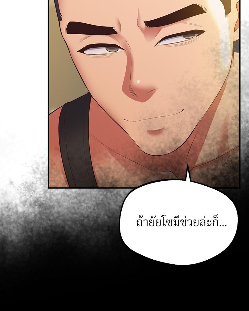 Tutoring the Lonely Missus – Tutoring the Lonely Missus – ตอนที่ 18 หน้า 104