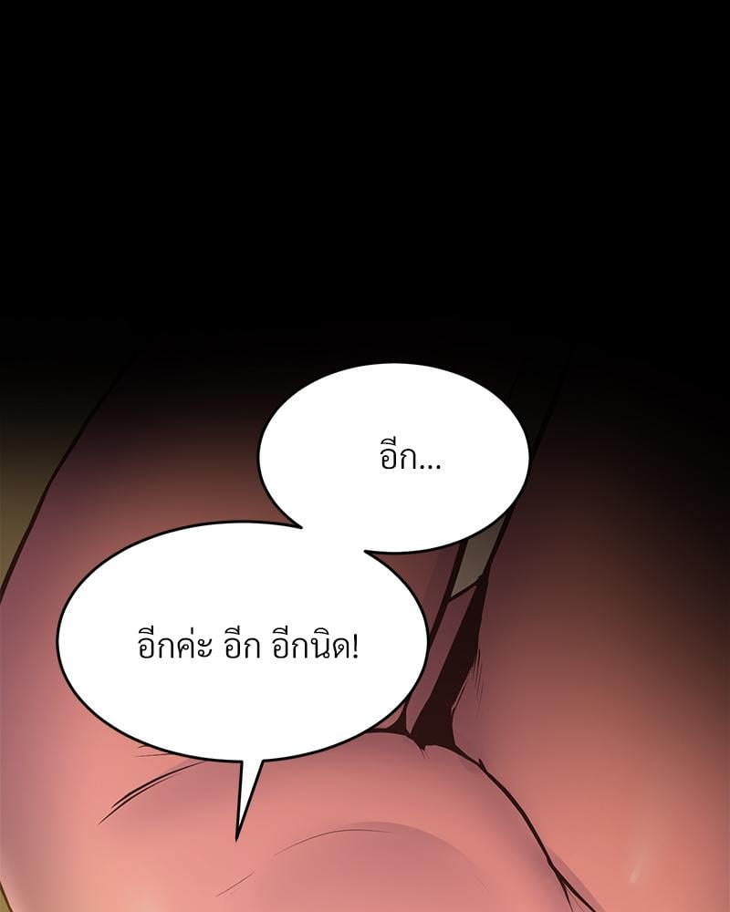 Tutoring the Lonely Missus – Tutoring the Lonely Missus – ตอนที่ 18 หน้า 105